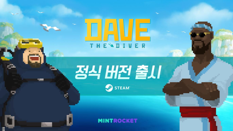 민트로켓, 하이브리드 해양 어드벤처 ‘데이브 더 다이버’ 스팀 출시